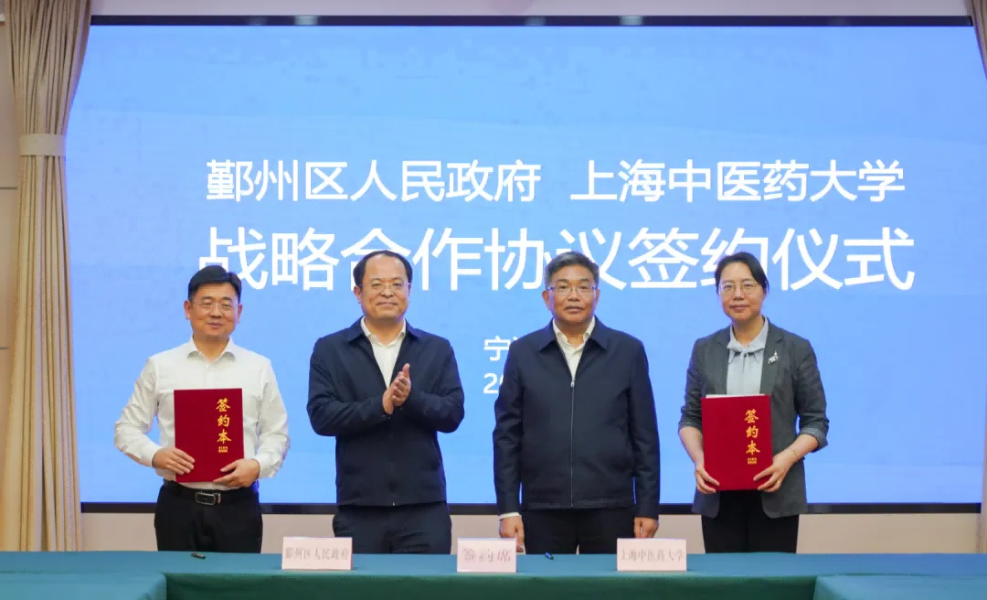 世界杯官网与宁波市鄞州区人民政府签订战略合作协议
