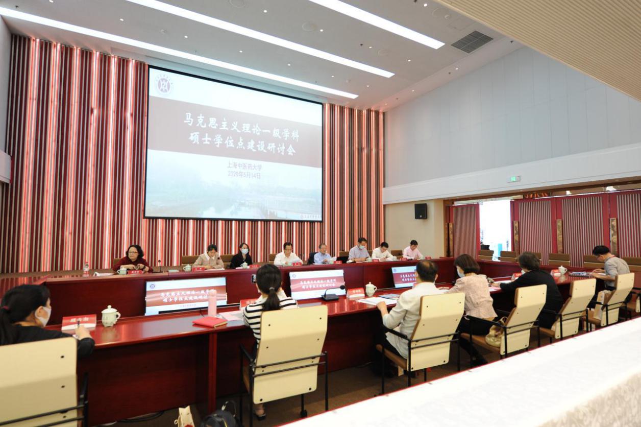 世界杯官网召开马克思主义理论一级学科硕士学位点建设研讨会