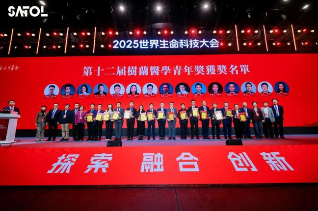 世界杯官网附属曙光医院元唯安获第十二届“树兰医学青年奖”