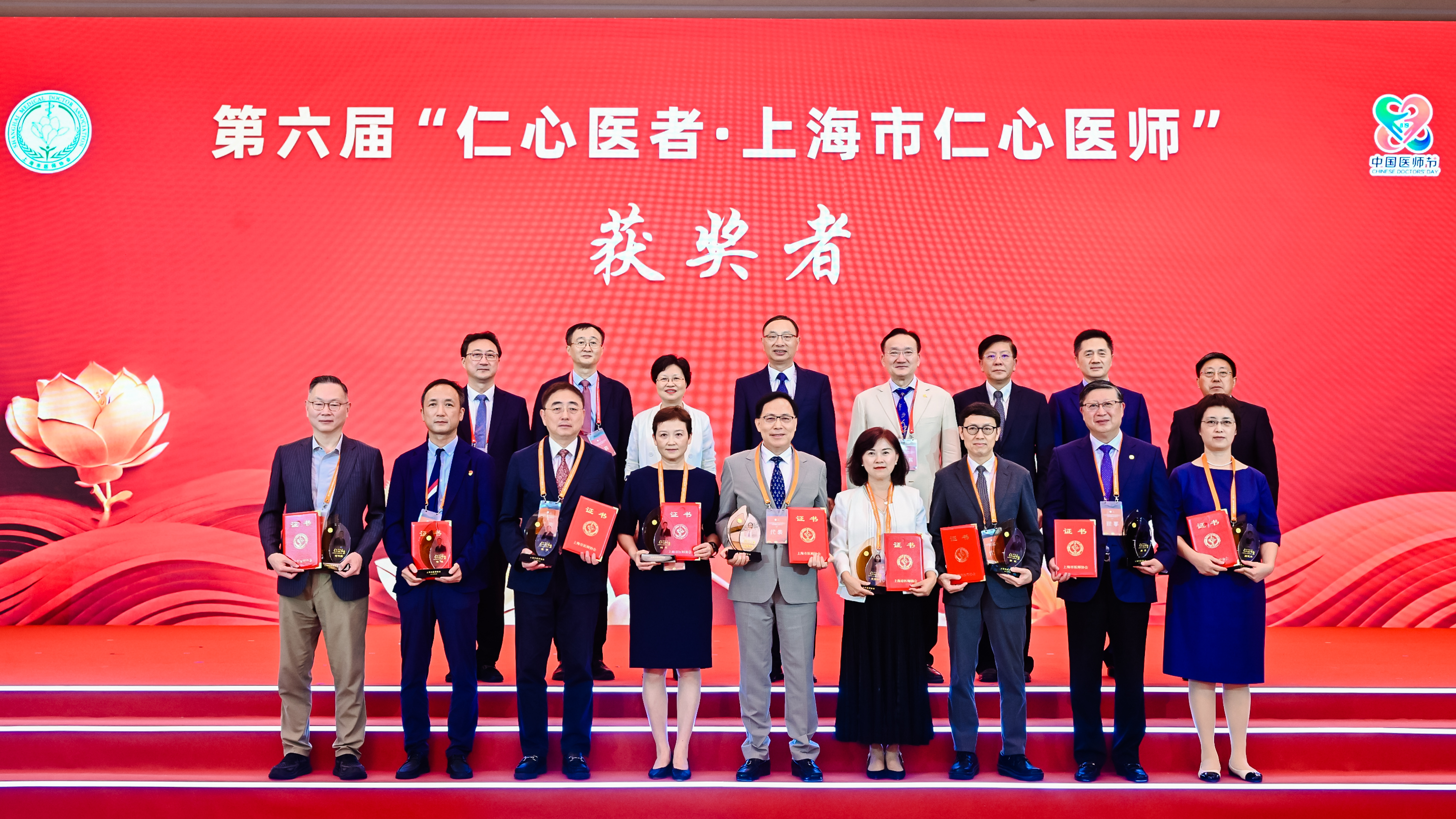 祝贺！世界杯官网系统3位医师获第六届“仁心医者·上海市仁心医师奖”和提名奖