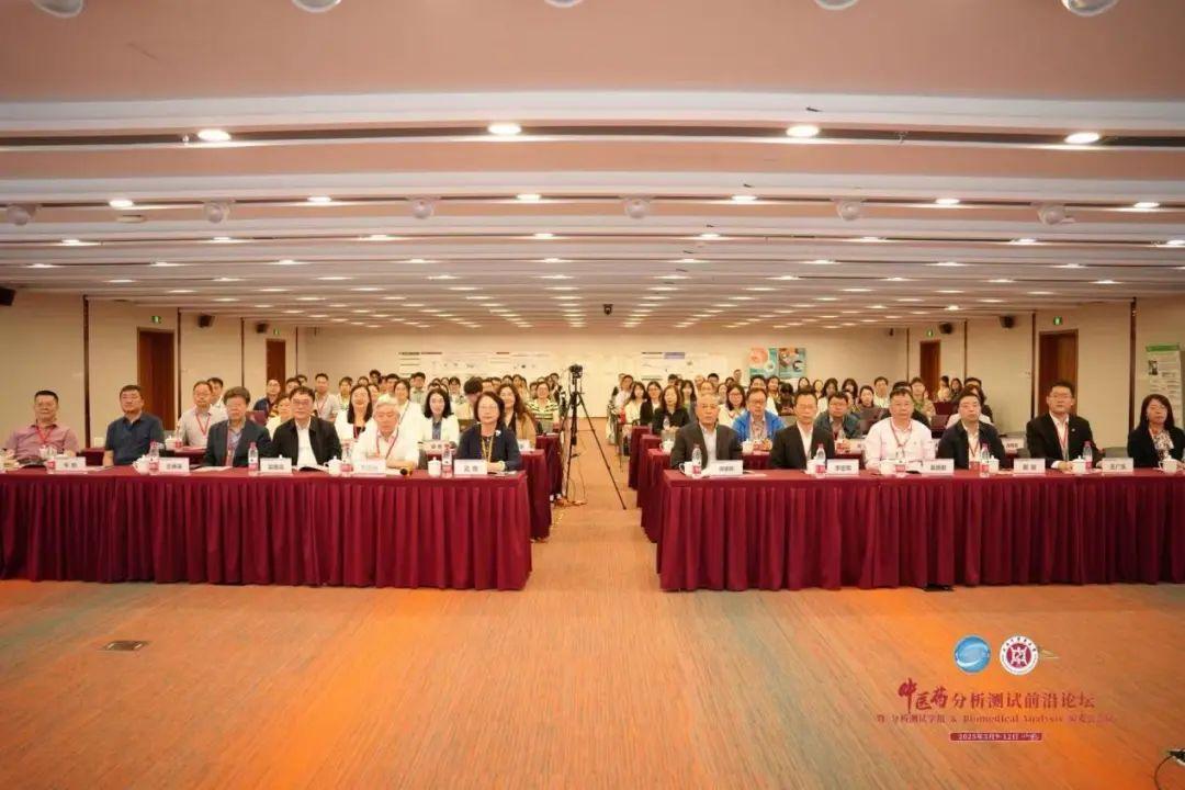 中医药分析测试前沿论坛暨《分析测试学报》和Biomedical Analysis编委会会议在世界杯官网召开