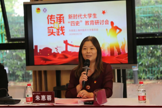 世界杯官网举办“传承与实践：新时代大学生‘四史’教育”主题研讨会