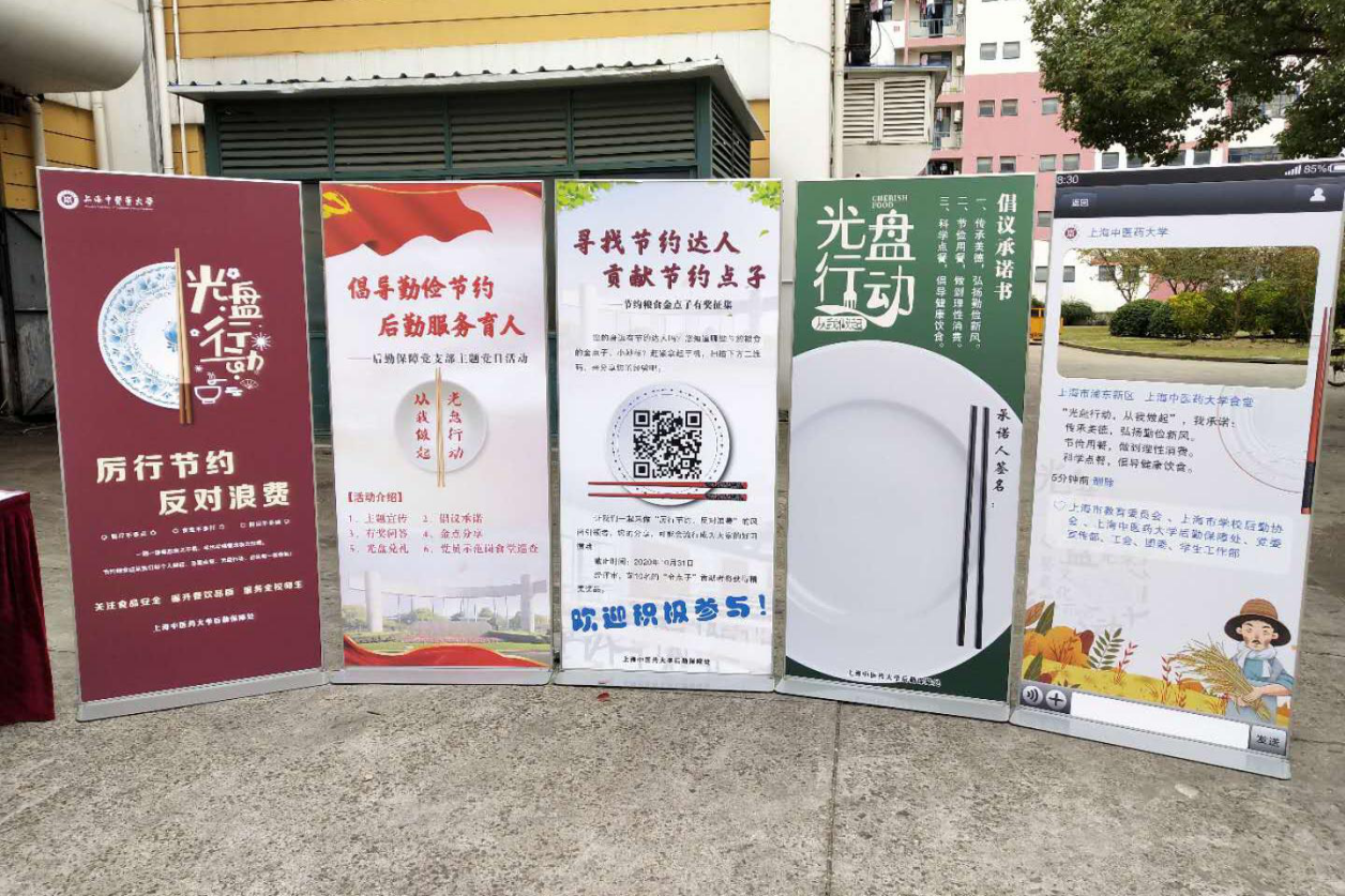 世界杯官网开展“节约粮食 杜绝浪费”系列活动，倡导校园勤俭风