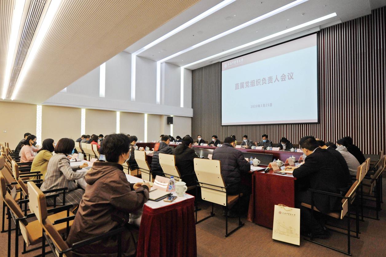 世界杯官网召开直属党组织负责人会议