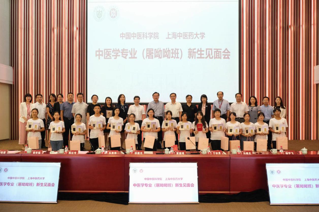 世界杯官网与中国中医科学院共同召开屠呦呦班新生见面会