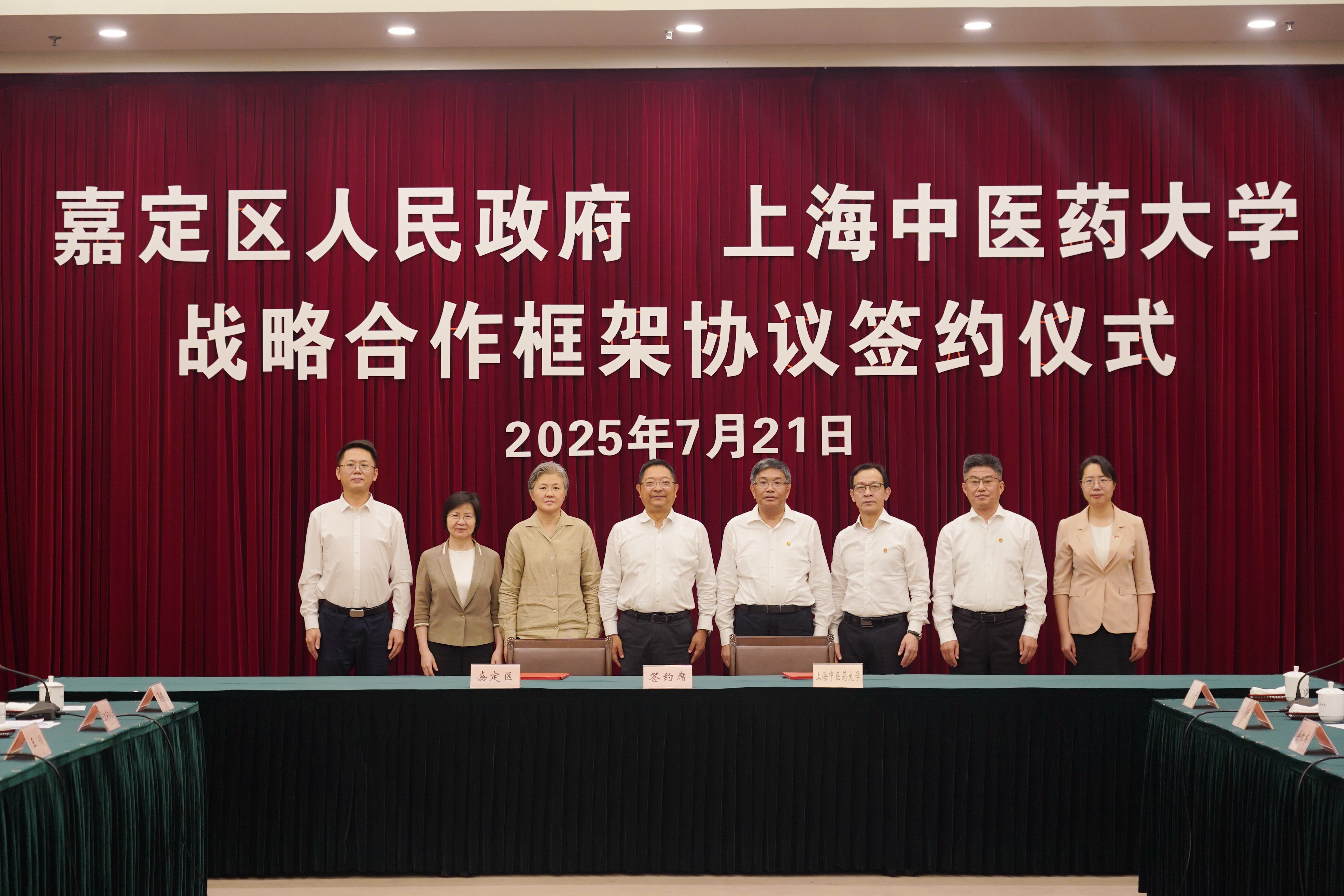 世界杯官网与嘉定区人民政府签署战略合作框架协议