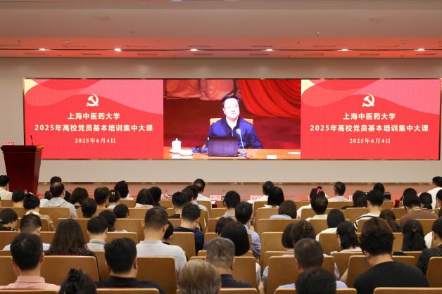 2026美加墨世界杯官网举行2025年党员基本培训第二次集中大课