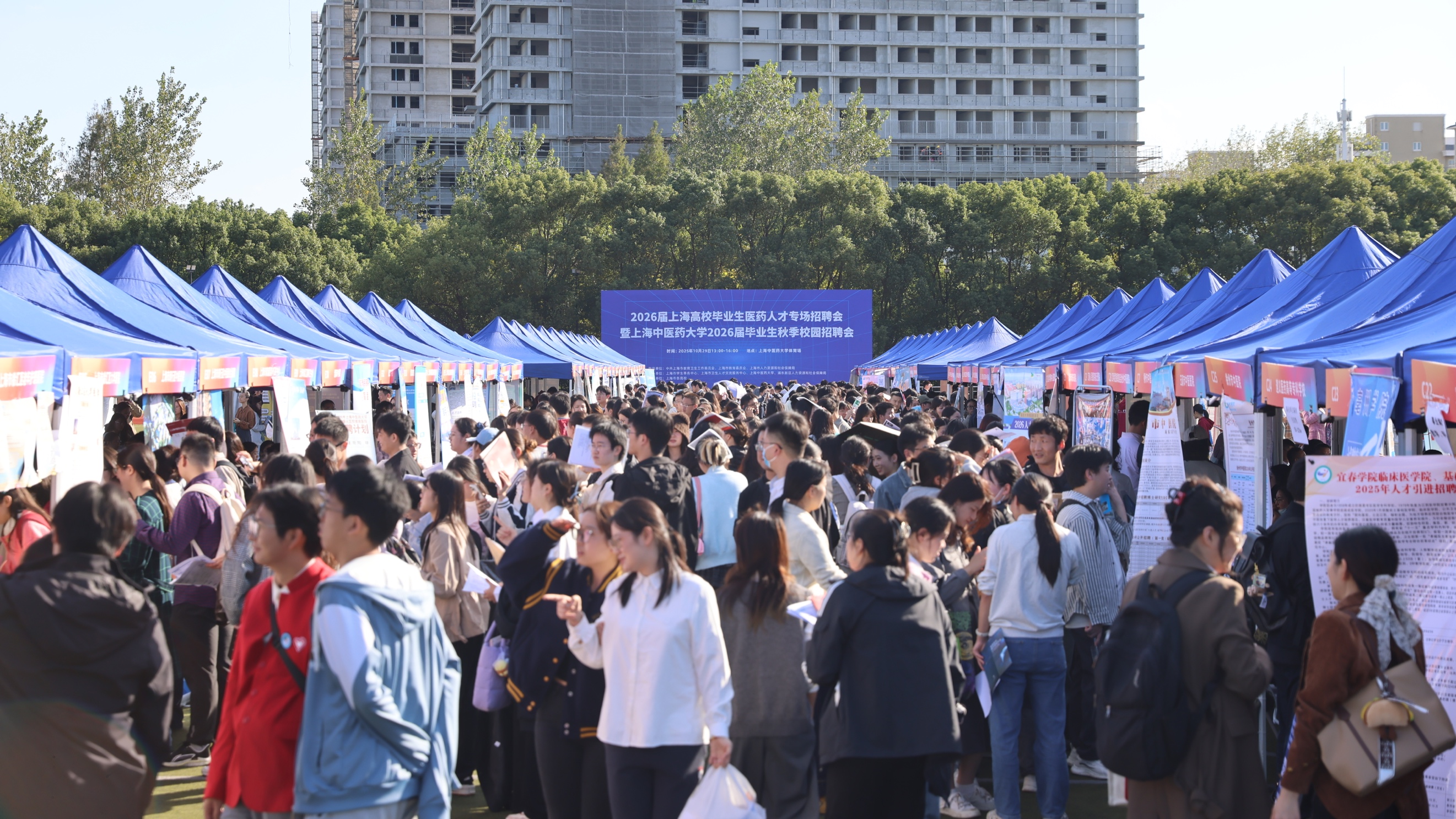 2026届上海高校毕业生医药人才专场招聘会暨2026美加墨世界杯官网2026届毕业生秋季校园招聘会举办