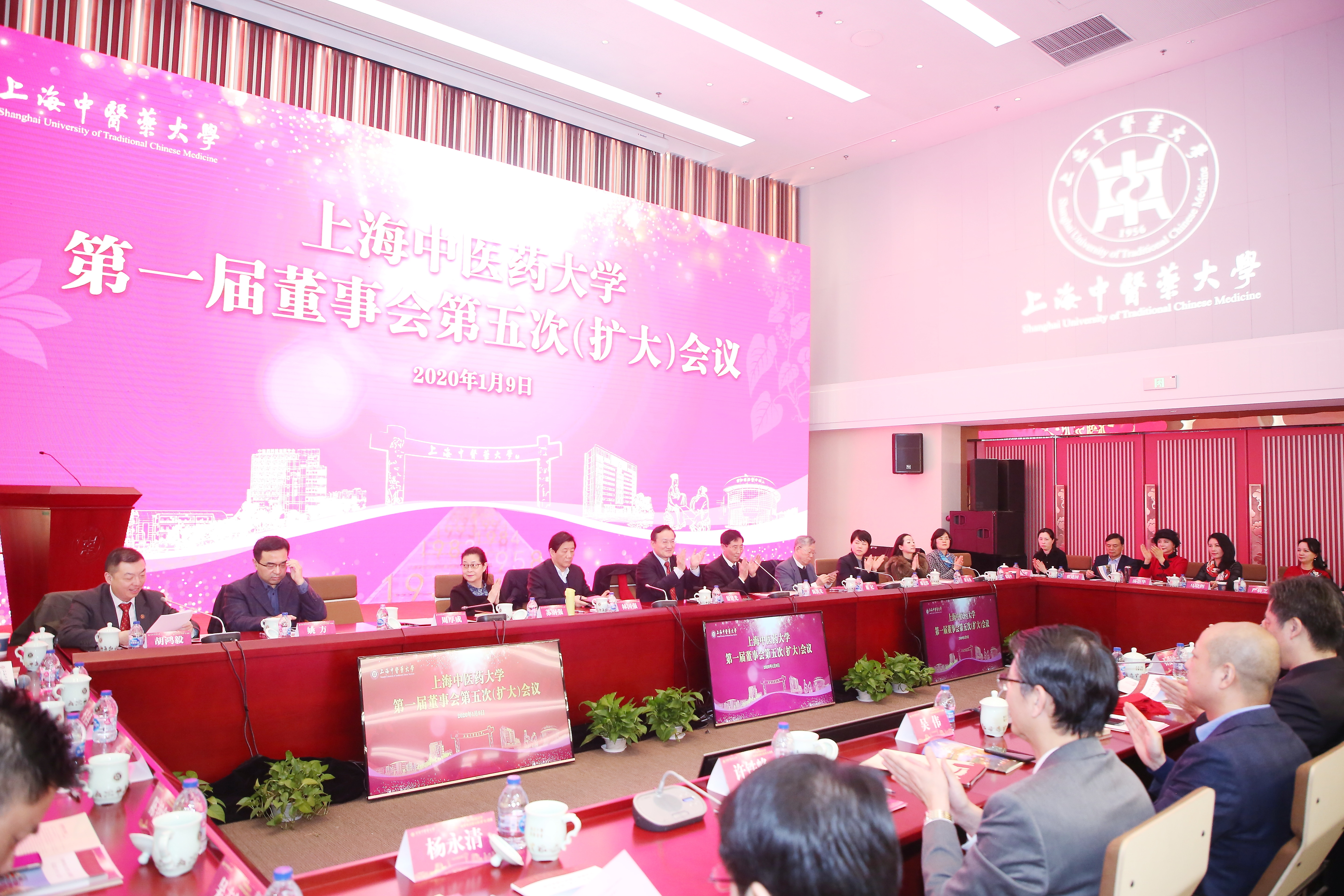 2026美加墨世界杯官网召开第一届董事会第五次（扩大）会议