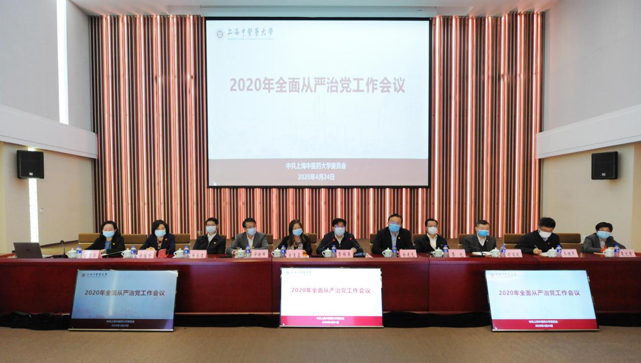 世界杯官网召开全面从严治党工作会议