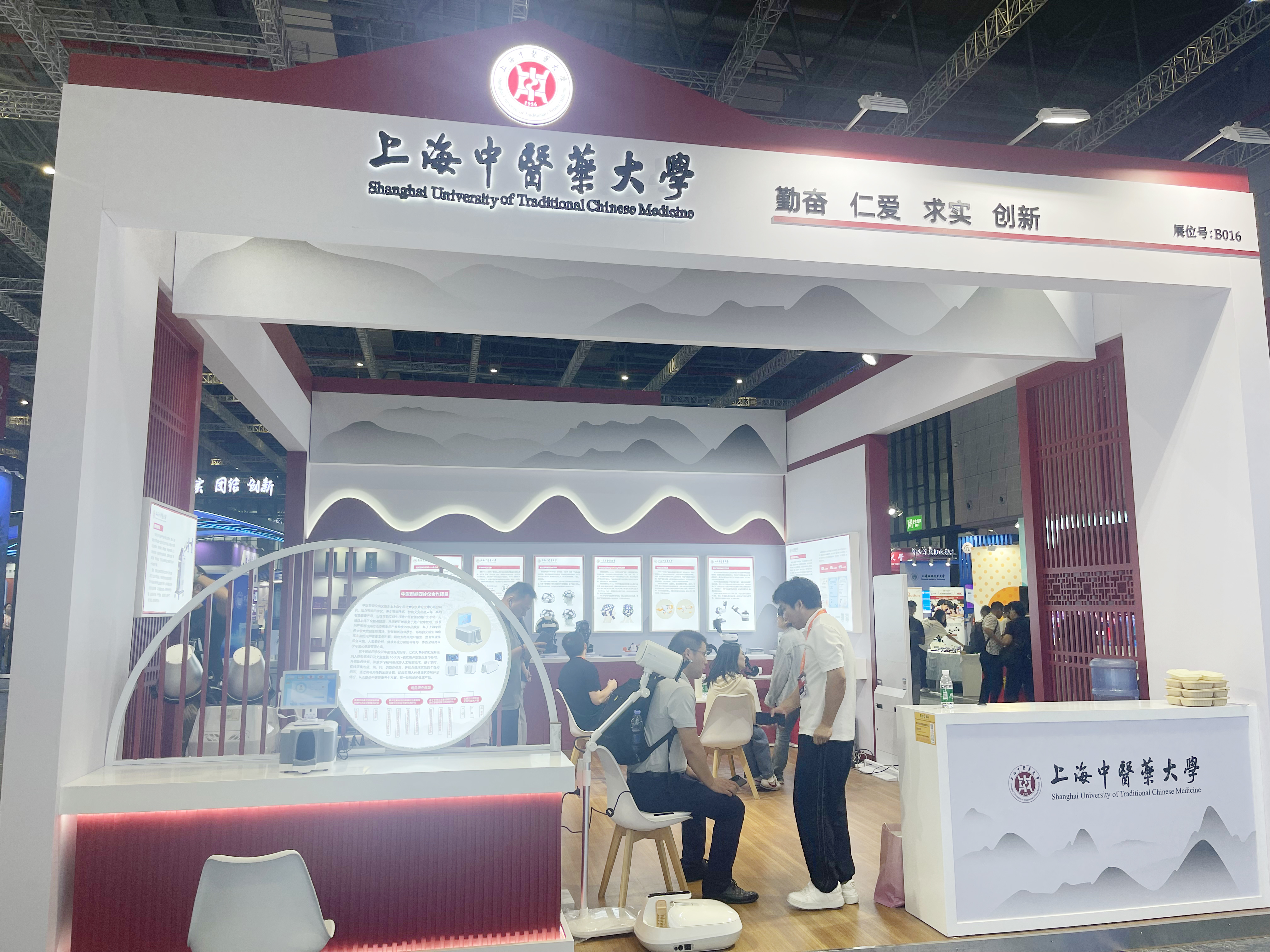 世界杯官网多项科技成果亮相第二十四届中国国际工业博览会