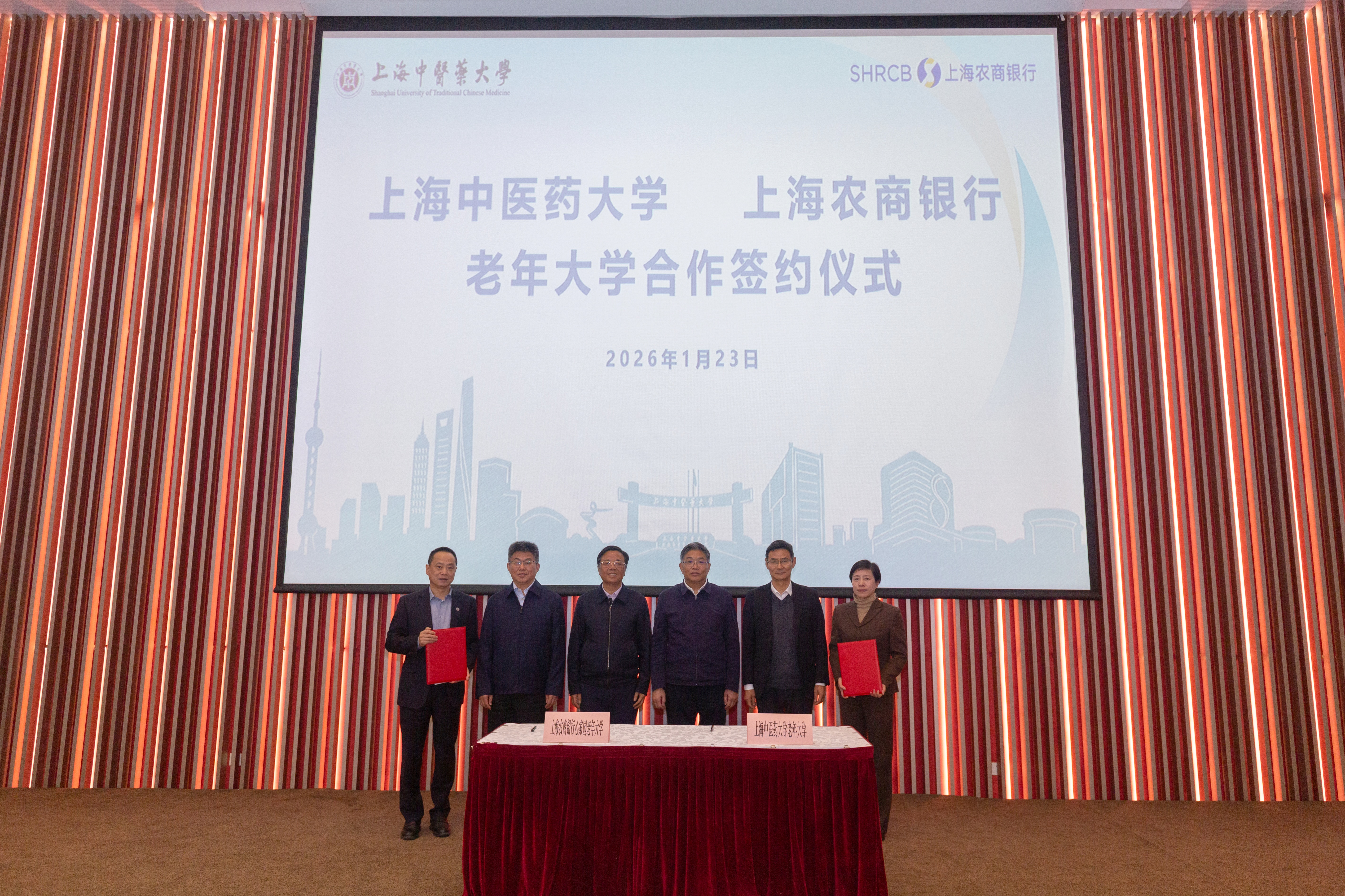 世界杯官网与上海农商银行举行老年大学座谈签约仪式