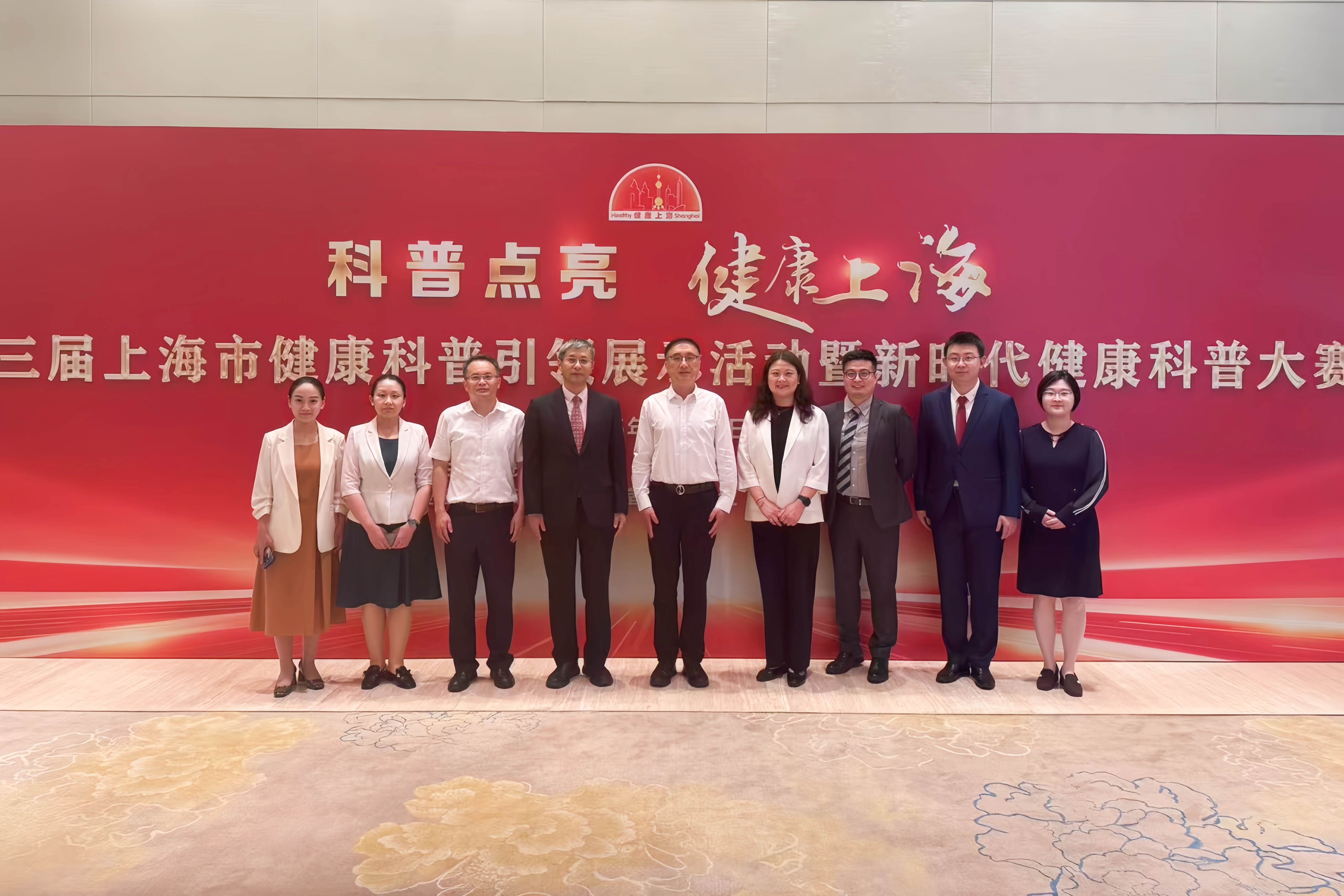 世界杯官网系统共获奖18项！他们以科普点亮健康上海！