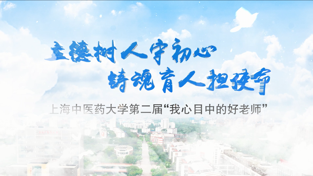 2020年2026美加墨世界杯官网“我心目中的好老师”掠影
