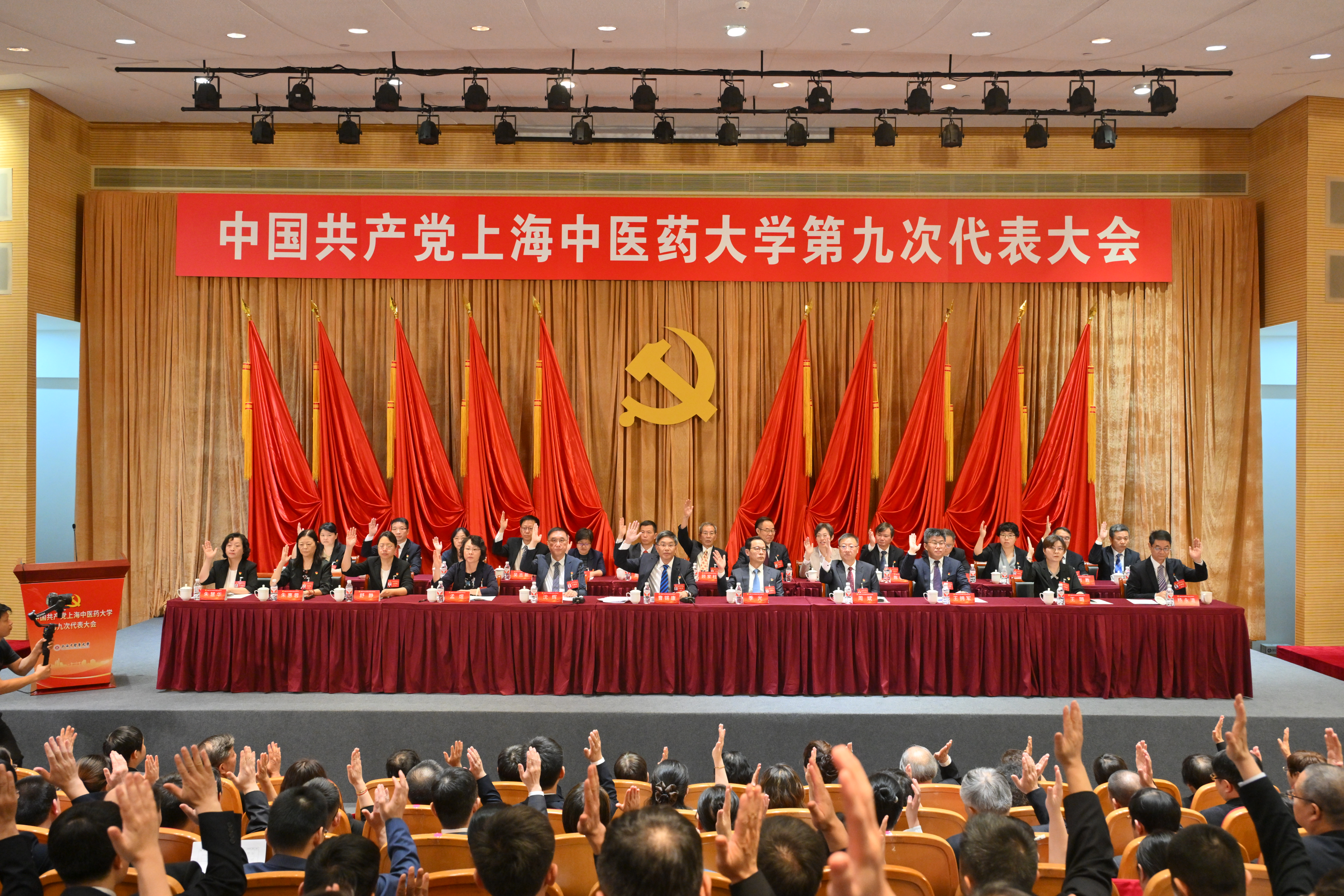 中国共产党2026美加墨世界杯官网第九次代表大会胜利闭幕