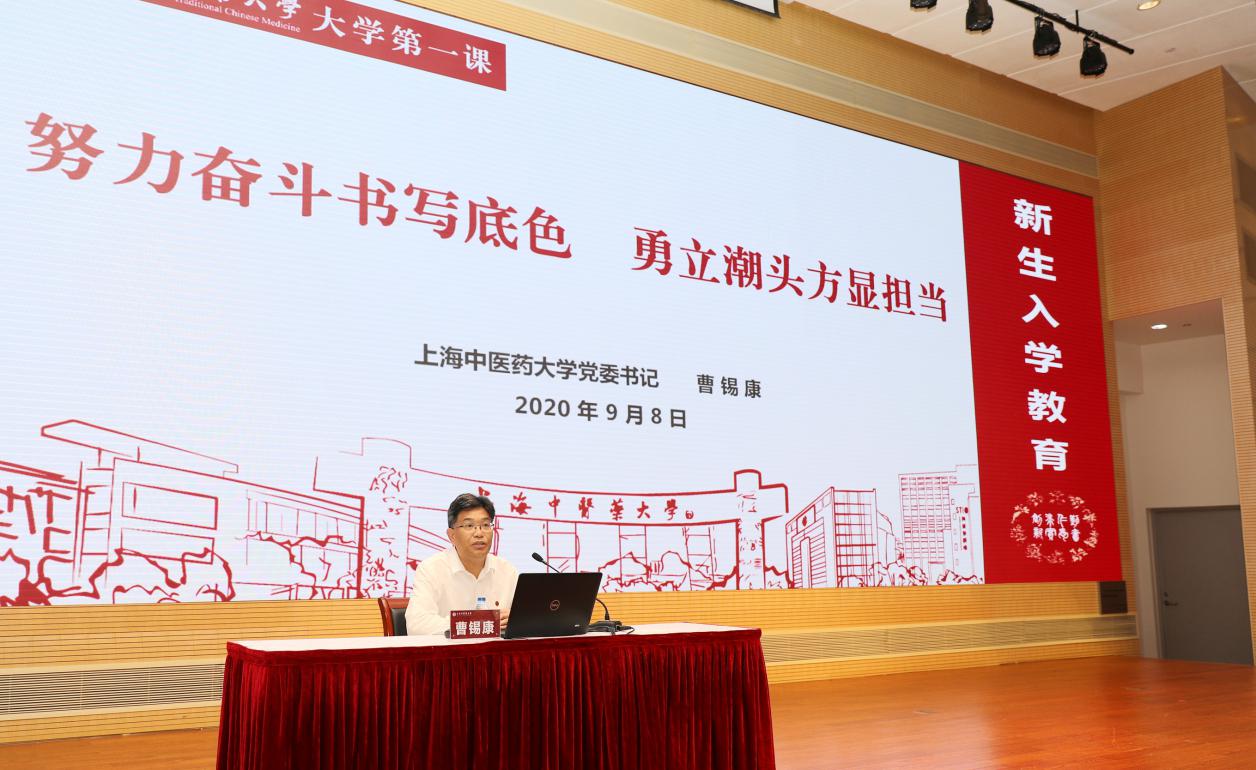 世界杯官网2020级新生“大学第一课”开讲