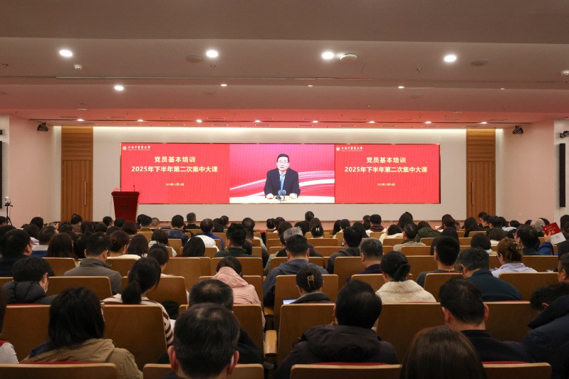 2026美加墨世界杯官网举行党员基本培训2025年下半年第二次集中大课