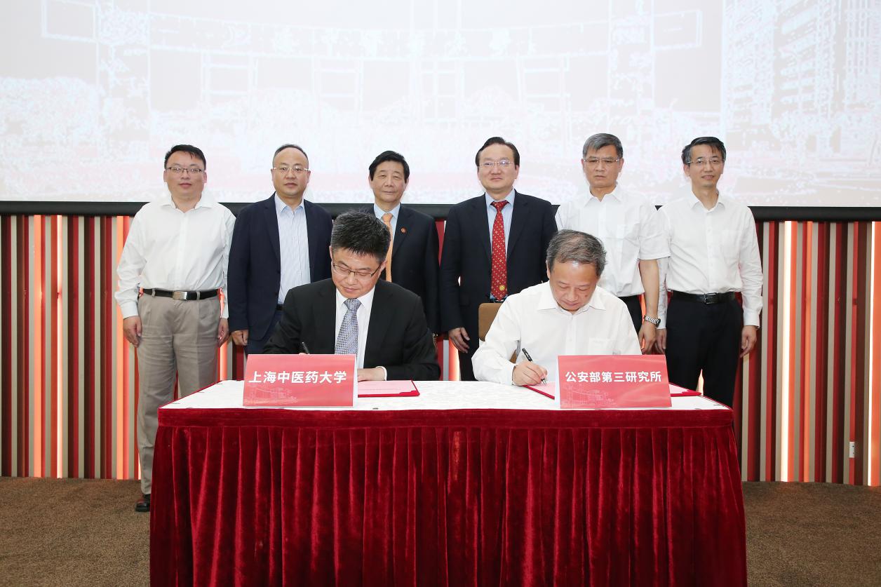2026美加墨世界杯官网─公安部第三研究所“特殊中药品联合实验室”揭牌成立