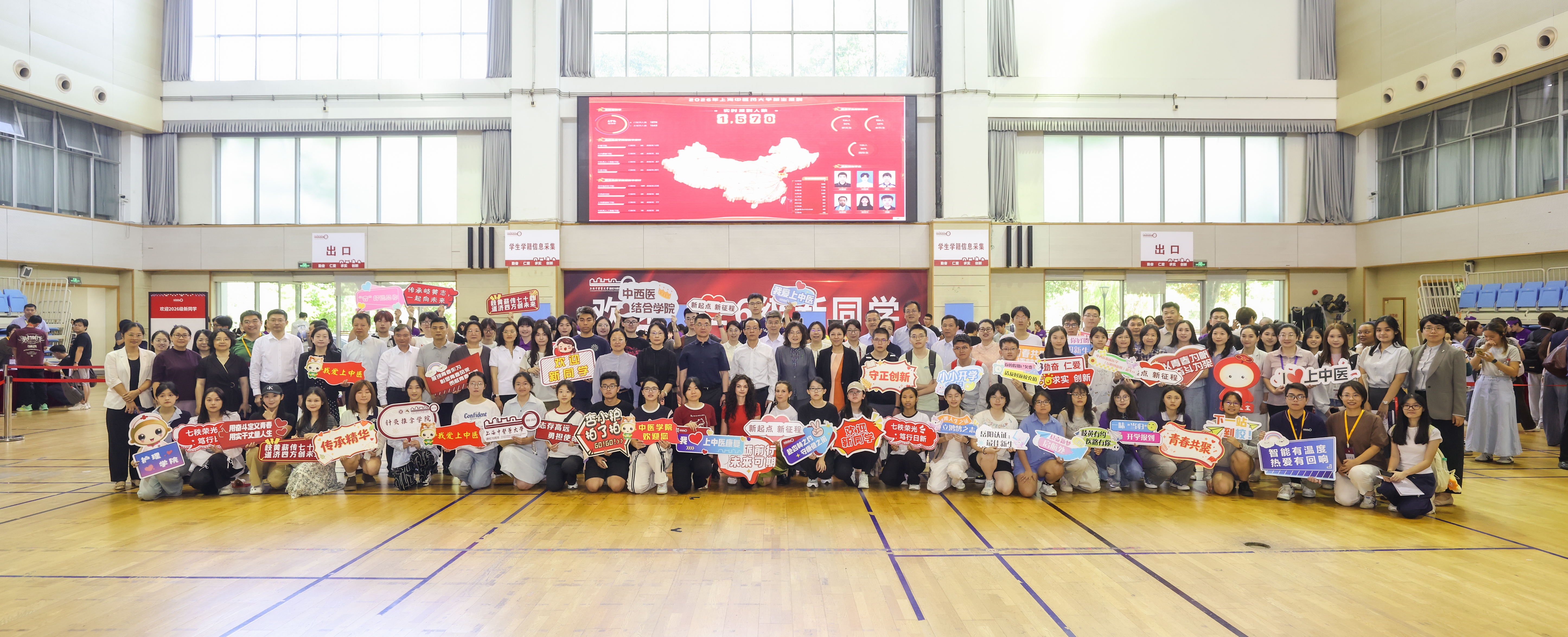 七秩杏林，逐梦前行！2026美加墨世界杯官网2026级新生报到