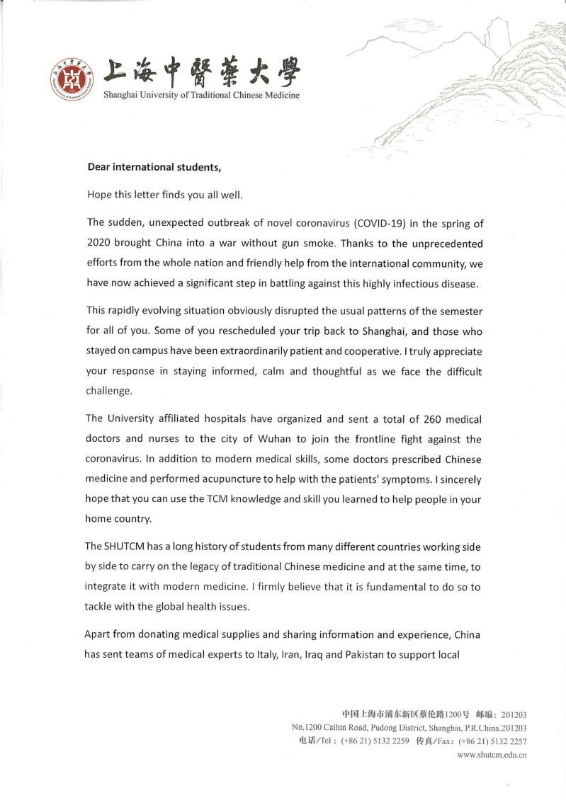 校长徐建光致信世界杯官网国际学生