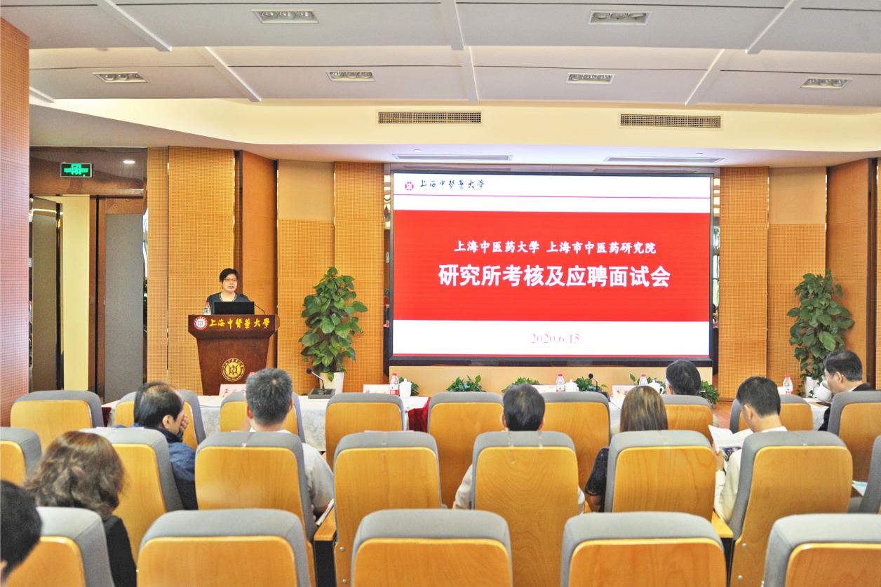 2026美加墨世界杯官网、上海市中医药研究院研究所任期工作考核及部分所长、副所长换届工作完成