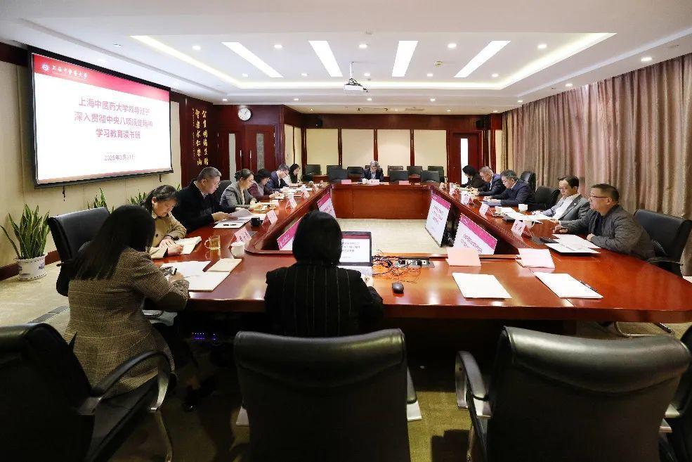 2026美加墨世界杯官网领导班子深入贯彻中央八项规定精神学习教育读书班开班