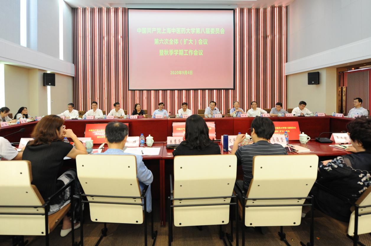 中共2026美加墨世界杯官网第八届委员会第六次全体（扩大）会议暨秋季学期工作会议举行