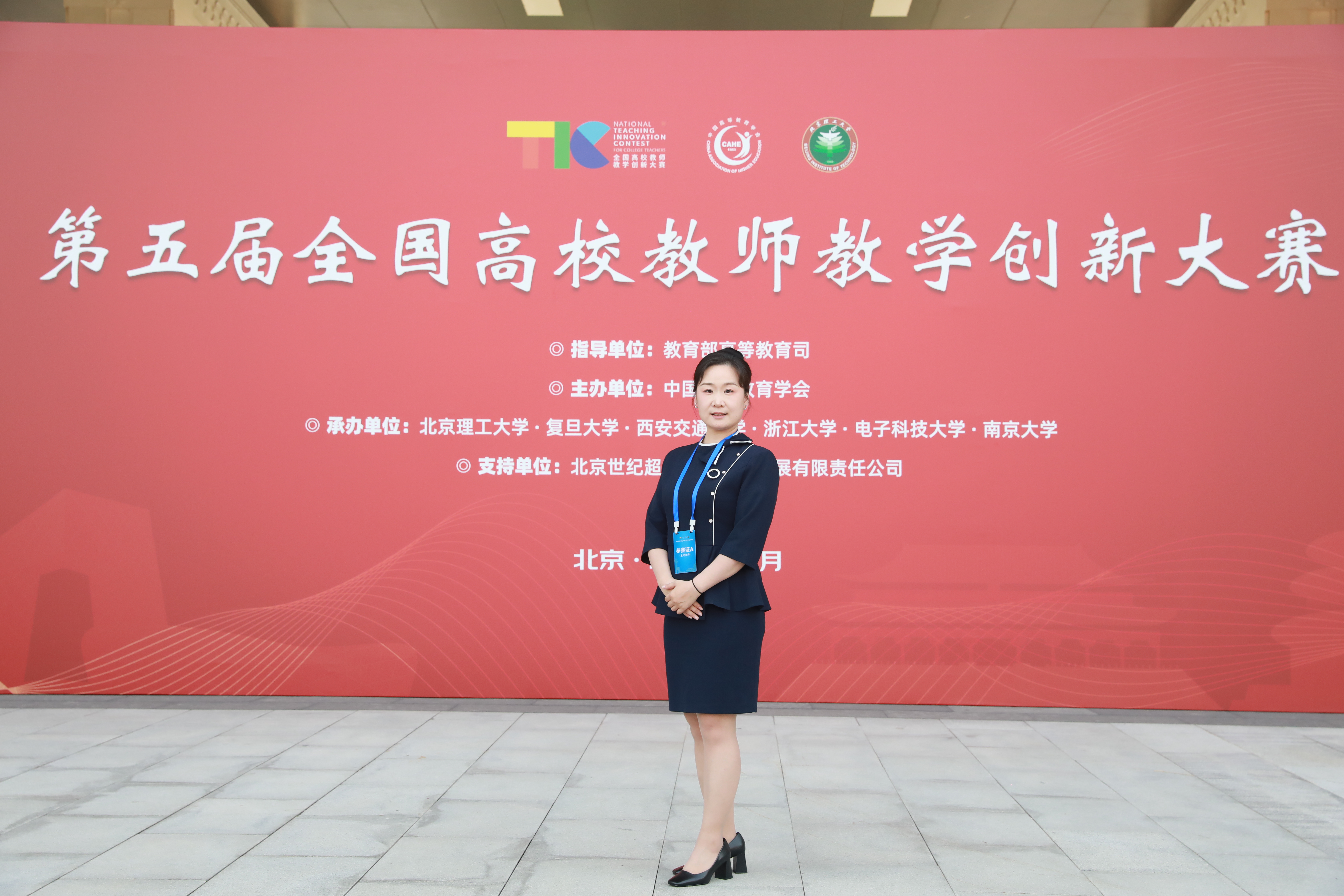 喜报！世界杯官网教师在第五届全国高校教师教学创新大赛中获三等奖