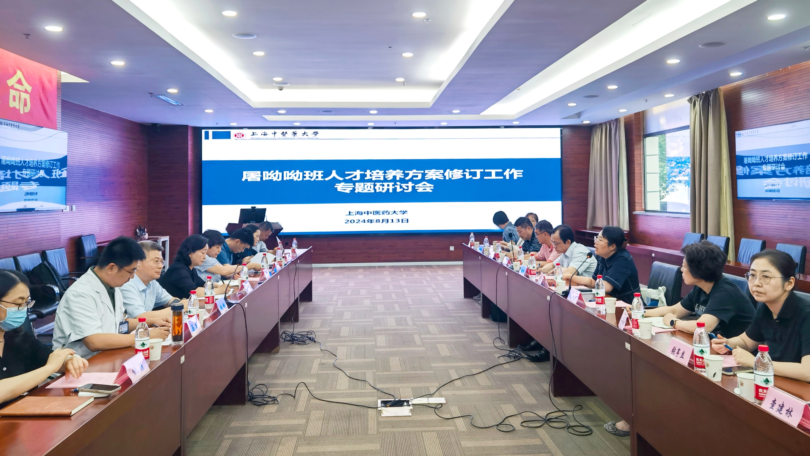 世界杯官网召开本科教育教学审核评估整改工作研讨会暨中医学屠呦呦班培养方案专题研讨会