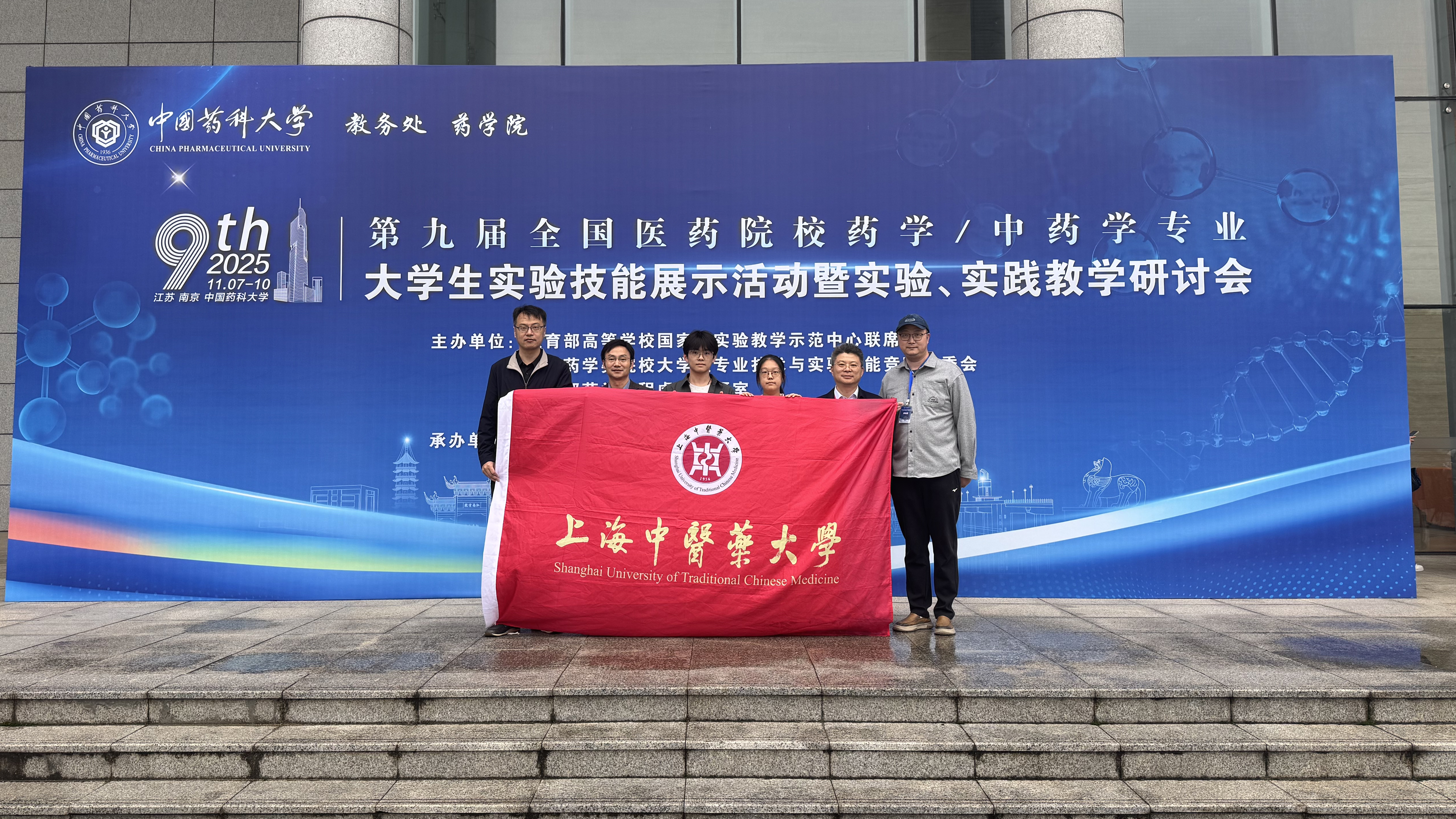 特等奖+1，一等奖+1，世界杯官网学子在药学/中药学专业大学生实验技能展示活动中获奖