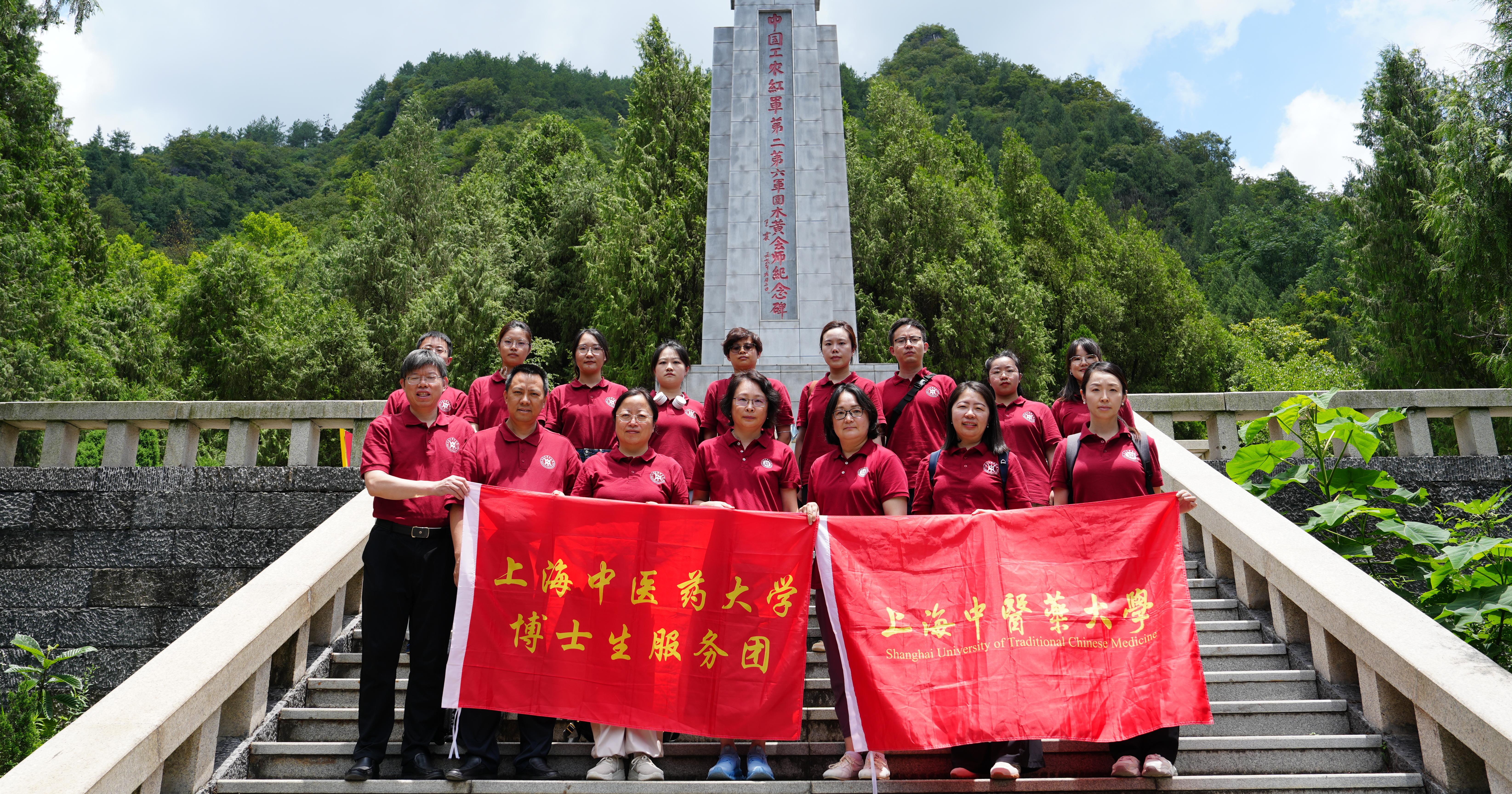 世界杯官网博士生服务团赴黔开展社会实践活动
