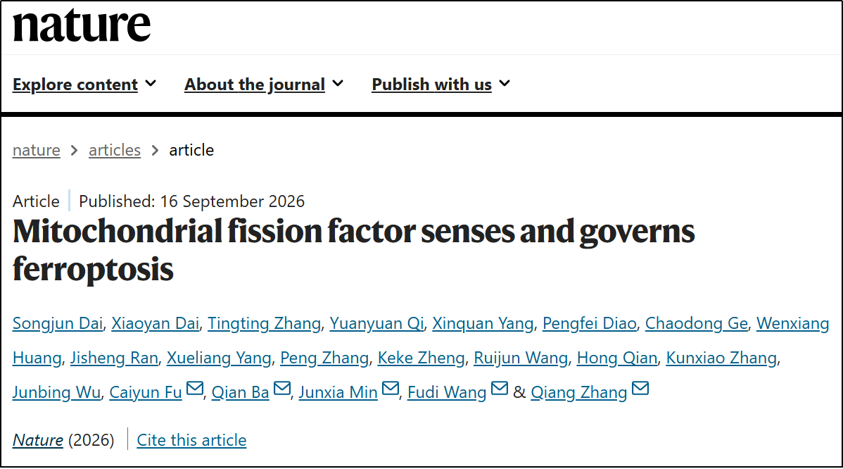 世界杯官网附属市中医医院巴乾研究员以共同通讯作者在《Nature》发表重要学术成果