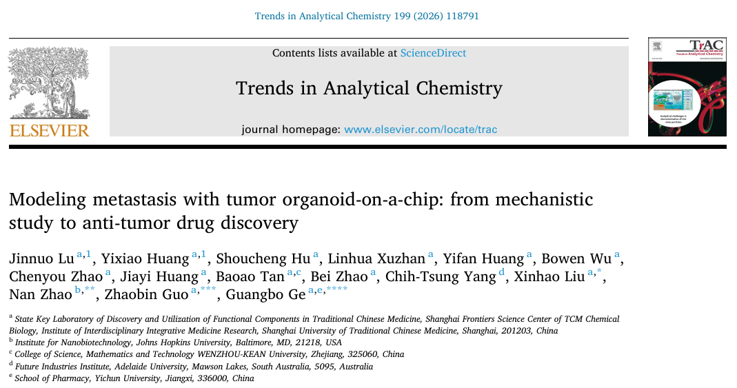 世界杯官网交叉科学研究院团队受邀撰写类器官芯片研发和应用进展综述