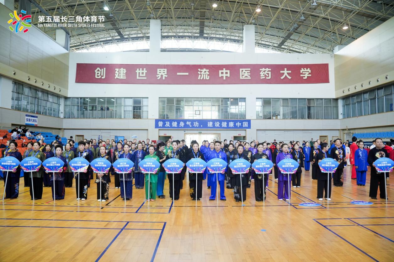 第五届长三角体育节·健身气功比赛在世界杯官网收“功”