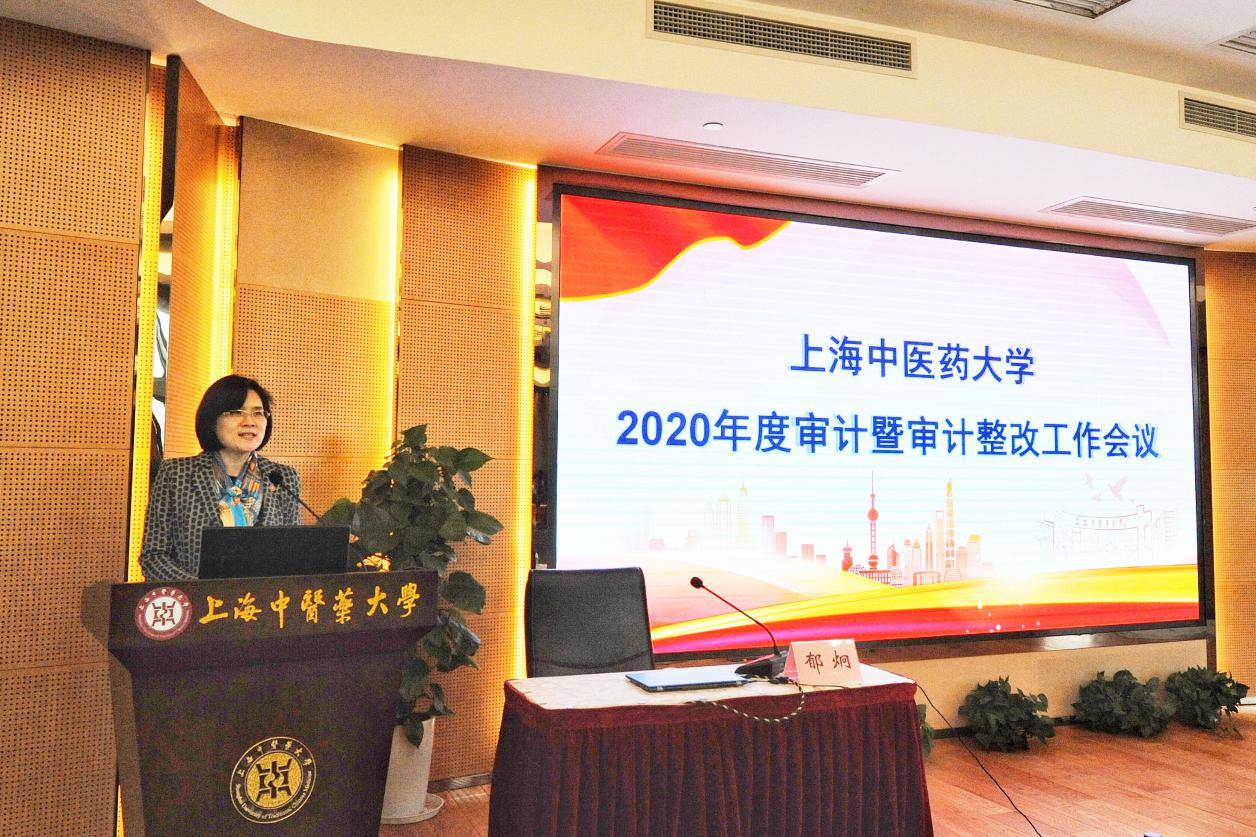 世界杯官网召开2020年度审计暨审计整改工作会议