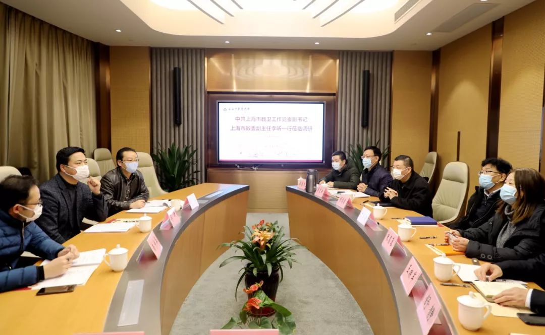 上海市教卫工作党委副书记、市教委副主任李昕一行赴世界杯官网调研
