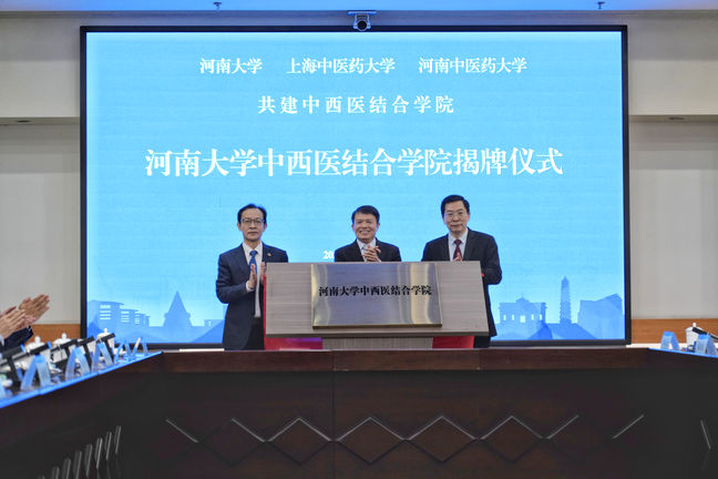 世界杯官网与河南中医药大学、河南大学签订战略合作框架协议