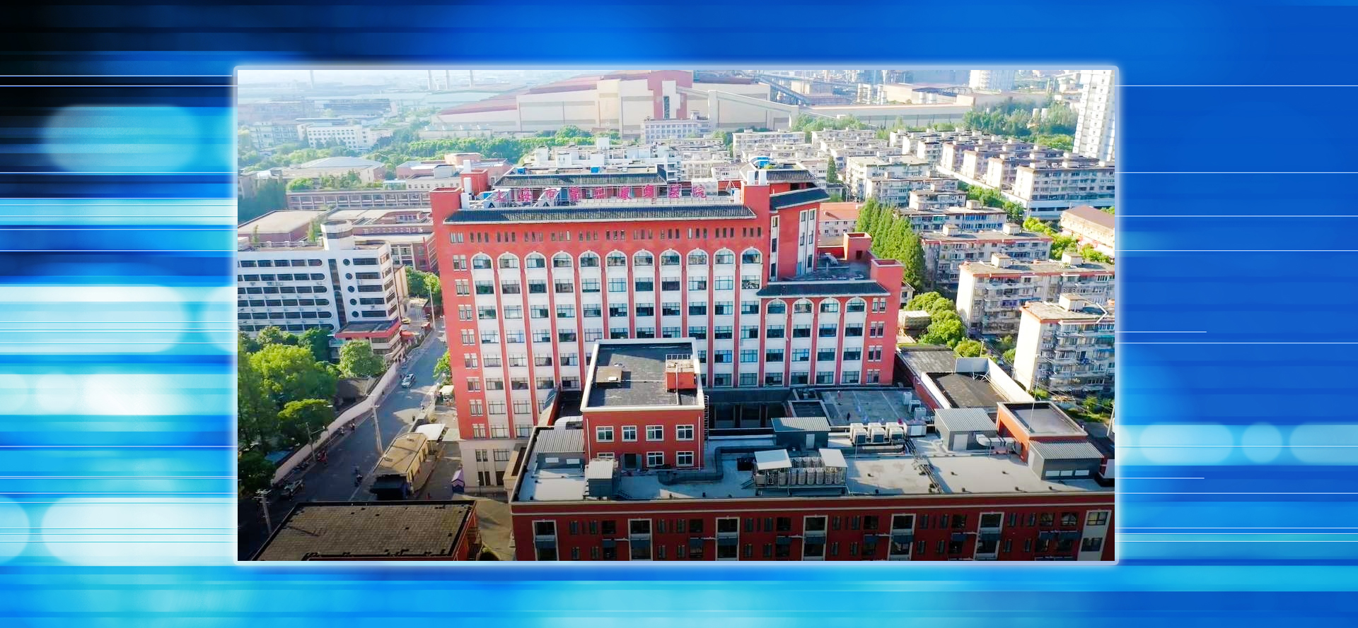 上海市第二康复医院成为世界杯官网第十家附属医院