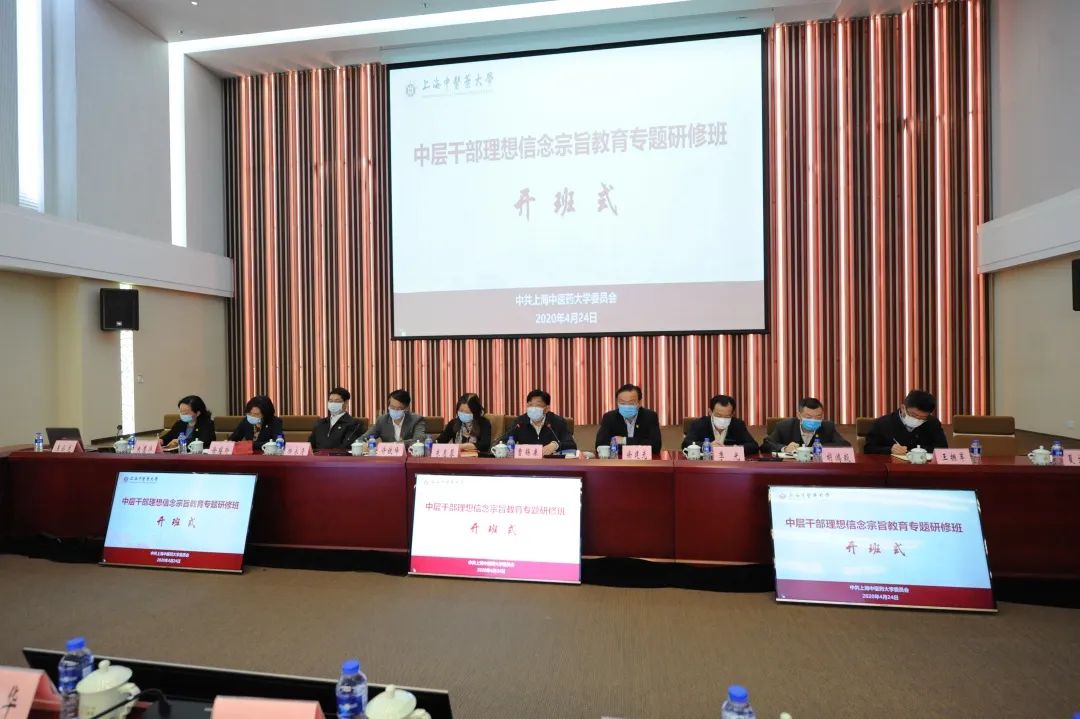 世界杯官网中层干部理想信念宗旨教育专题研修班开班式暨校党委中心组学习会召开