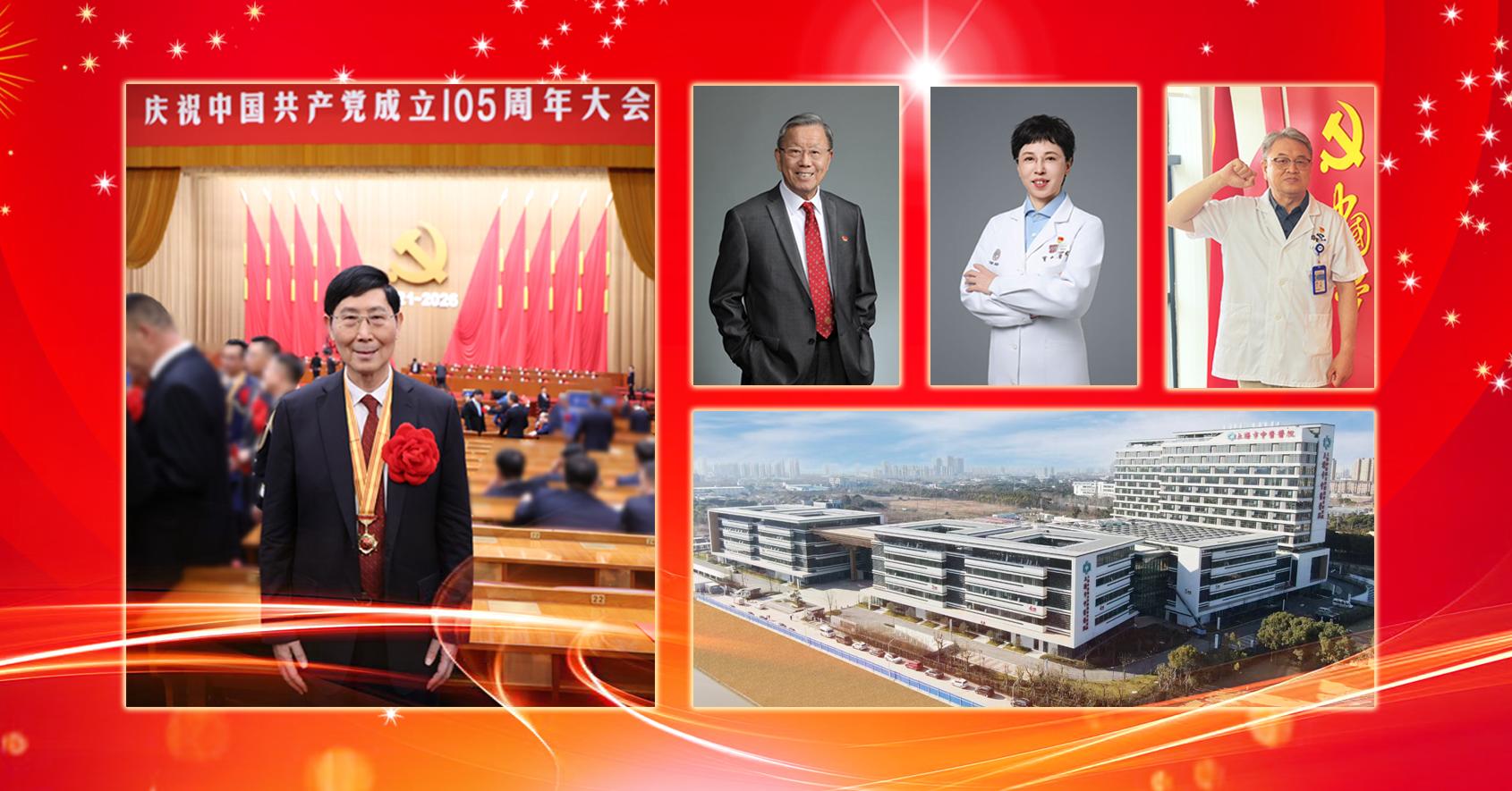 祝贺！上中医这些个人和集体获全国、上海市、上海市教卫工作党委系统、2026美加墨世界杯官网“两优一先”表彰！