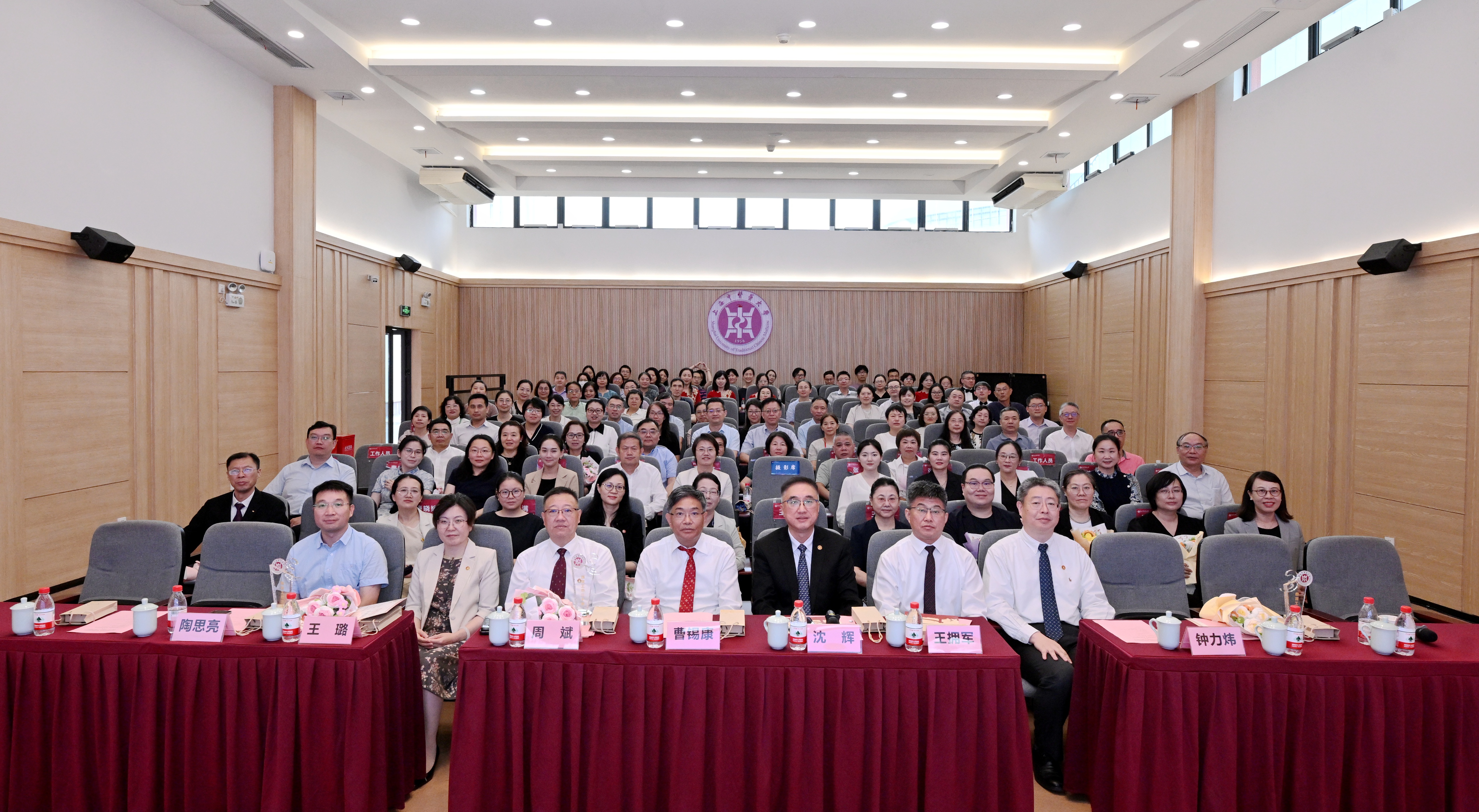 世界杯官网庆祝第41个教师节表彰大会举行