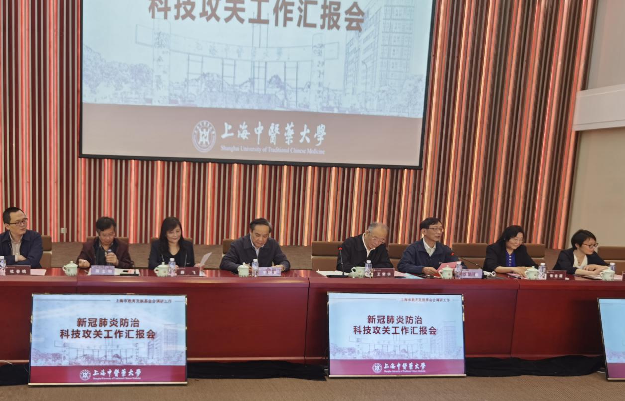 上海市教育发展基金会来世界杯官网调研新冠肺炎防治科技攻关工作