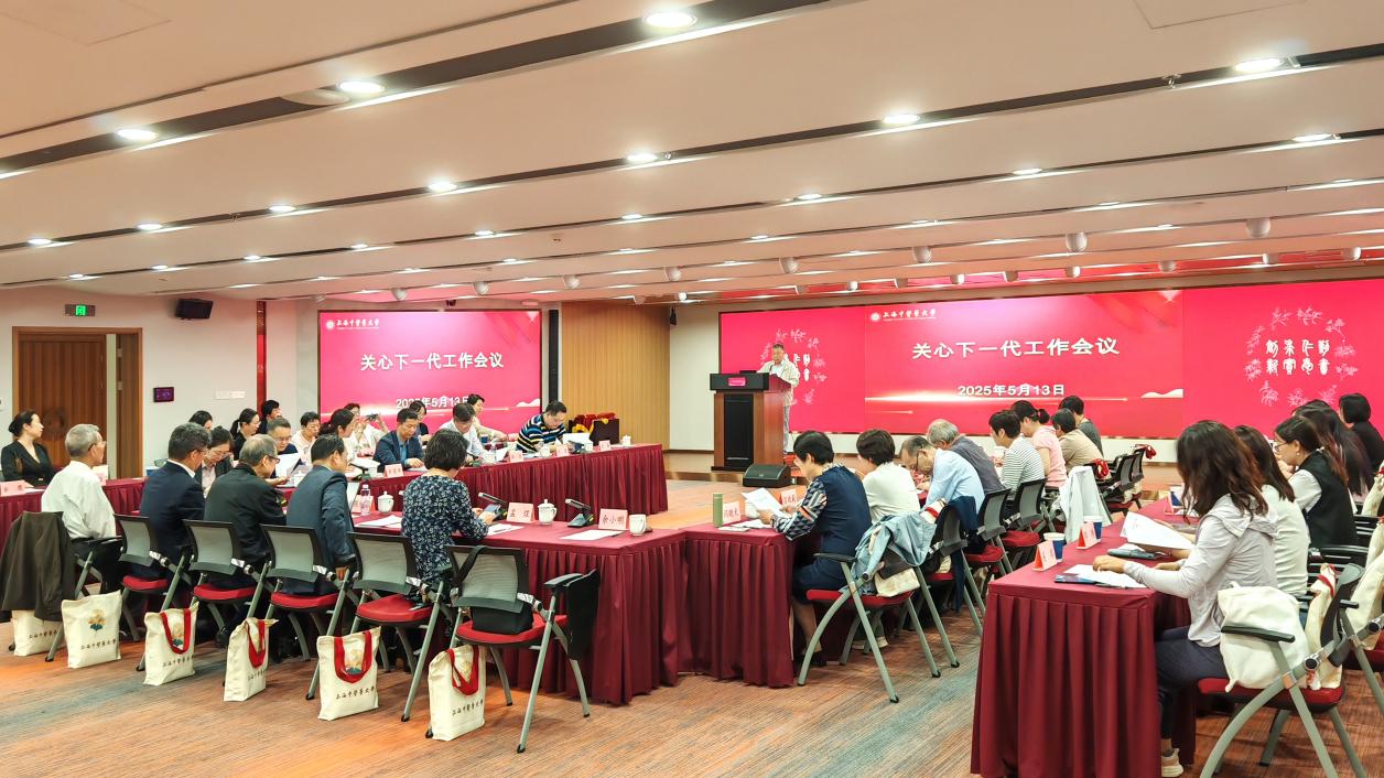 世界杯官网2025年关心下一代工作会议召开