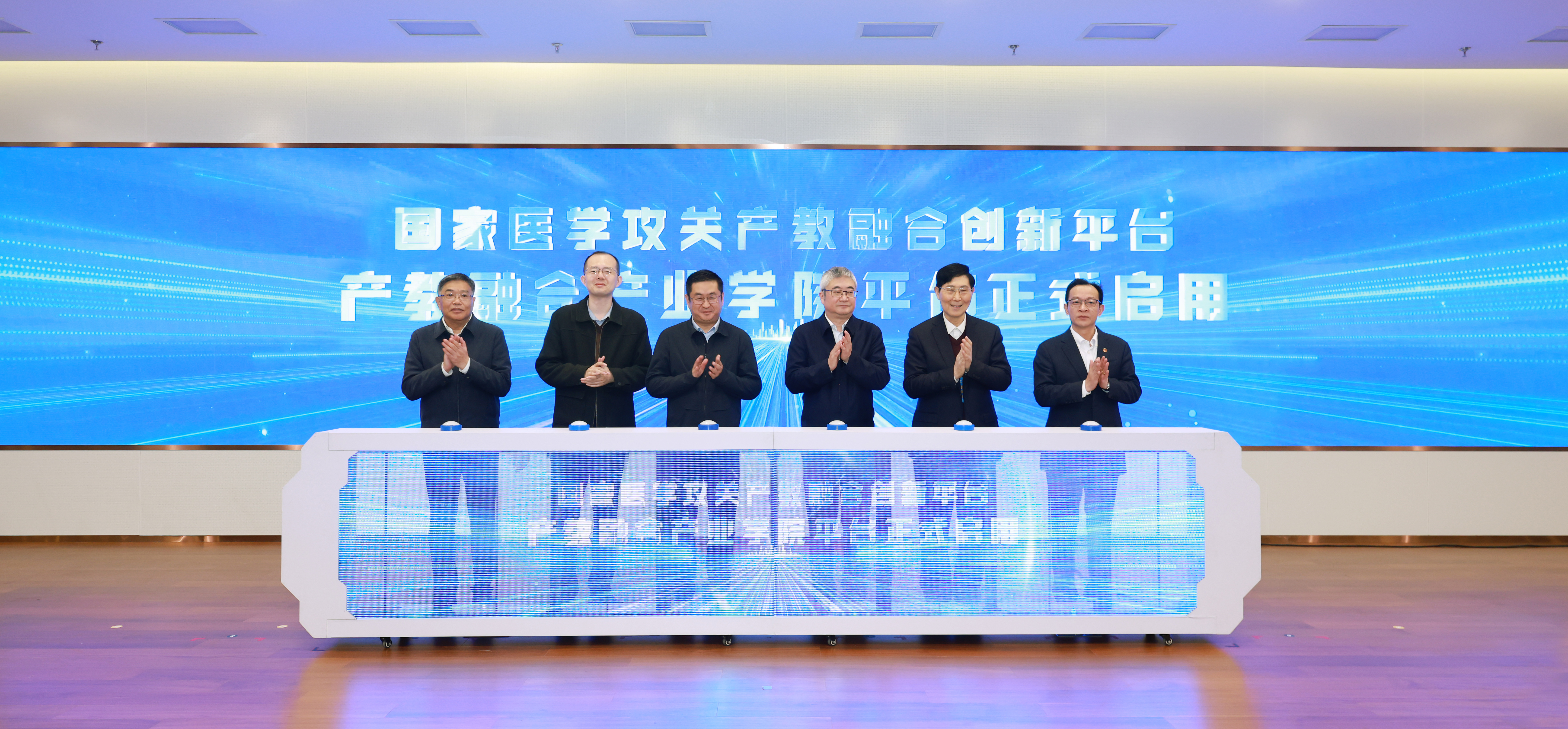 2026美加墨世界杯官网国家医学攻关产教融合创新平台建设研讨会召开