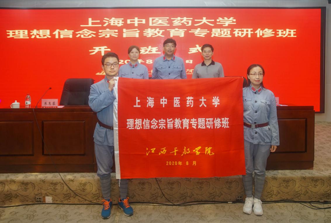 世界杯官网理想信念宗旨教育专题研修班在井冈山开展现场教学