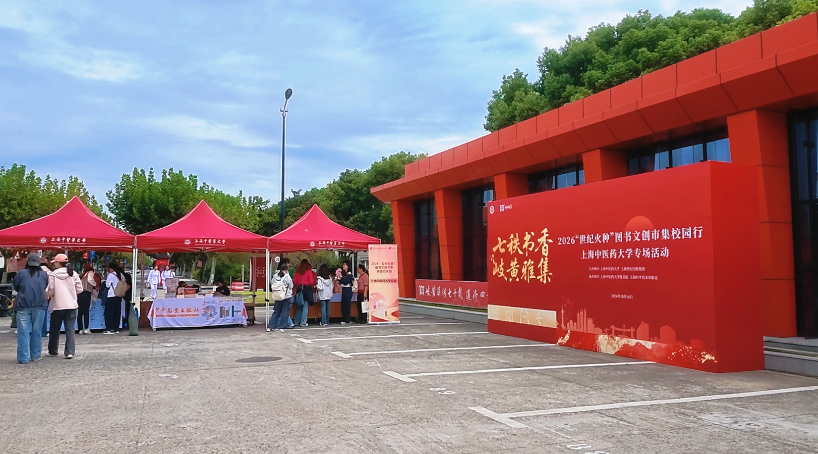 七秩·活动 | 2026“世纪火种”图书文创市集在世界杯官网举行