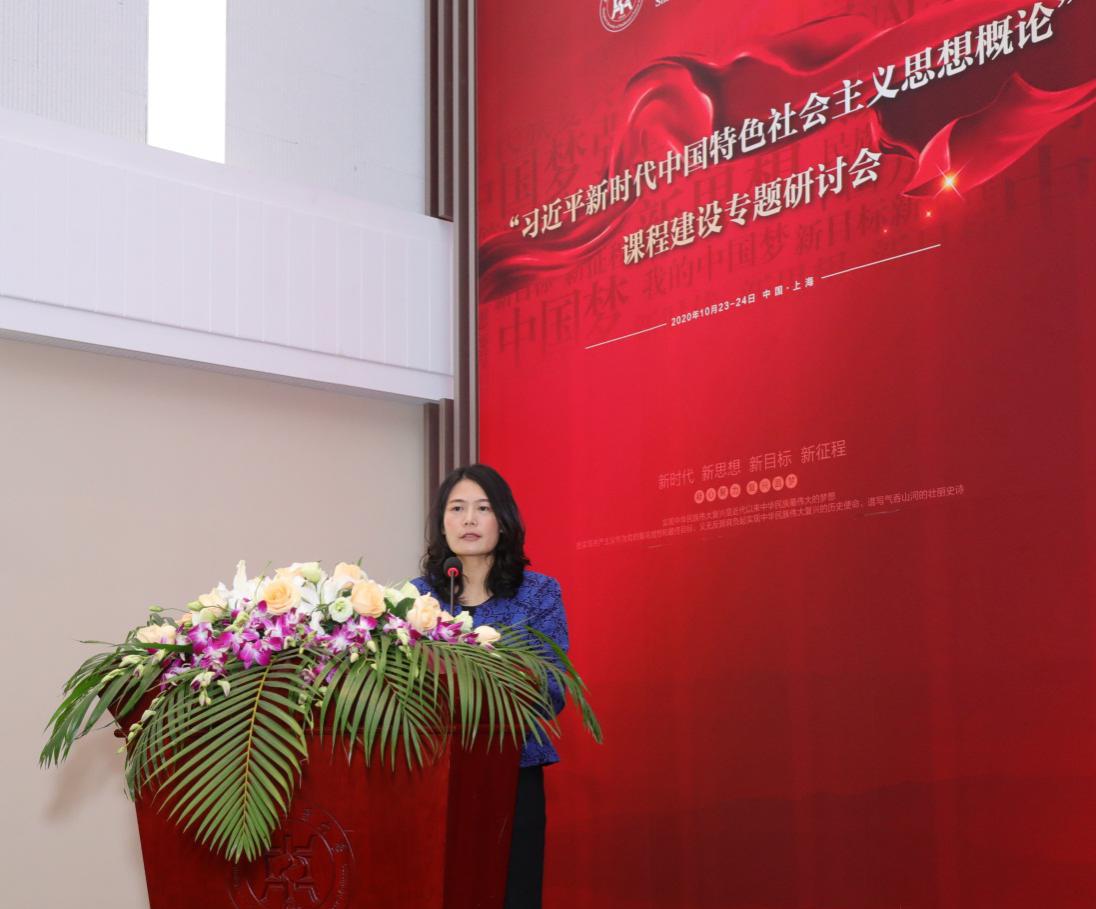世界杯官网举行“习近平新时代中国特色社会主义思想概论”课程建设专题研讨会