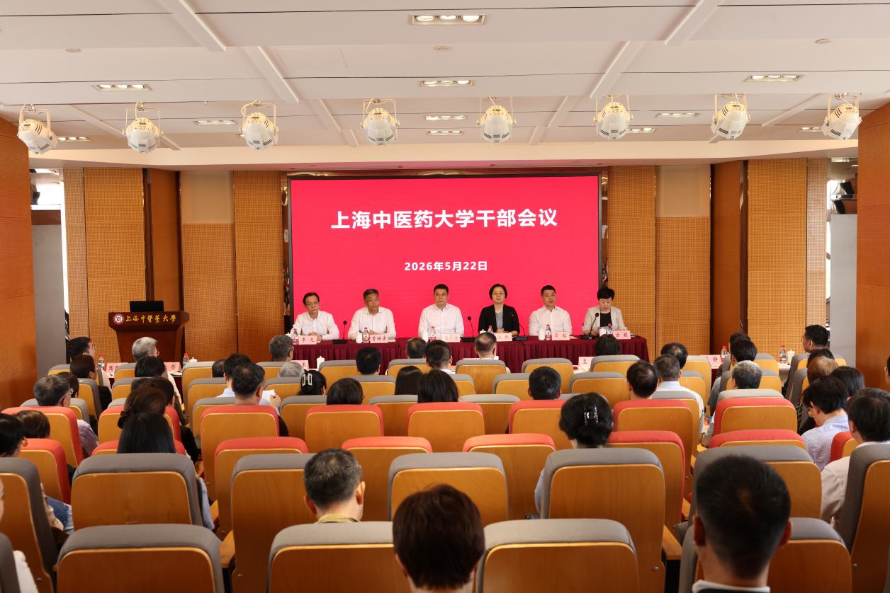 2026美加墨世界杯官网召开领导班子调整宣布会