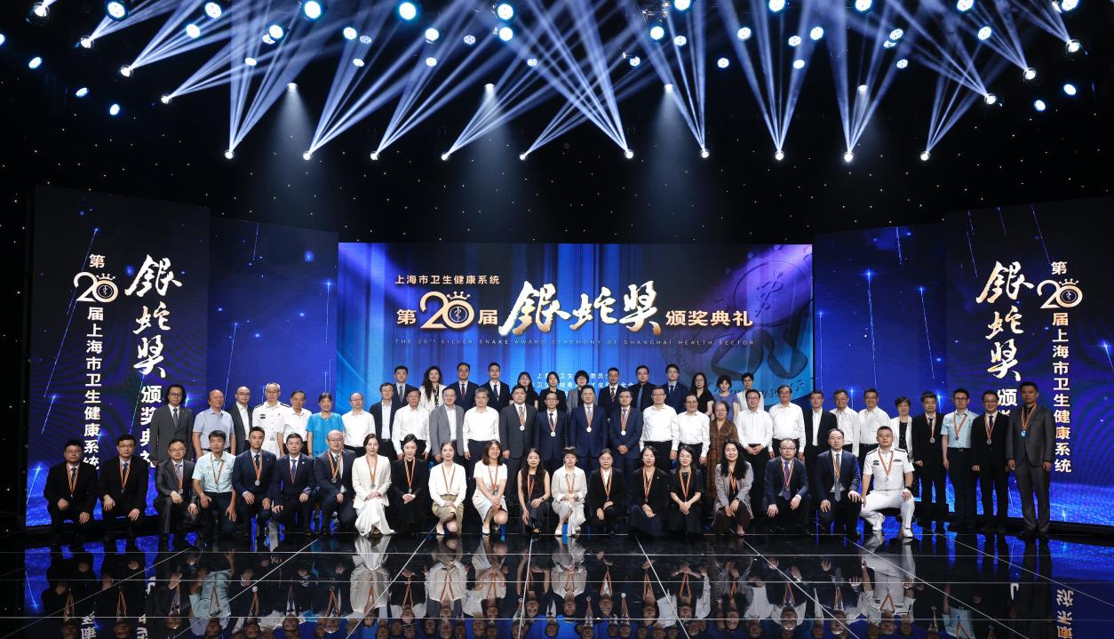 世界杯官网系统7人获上海市卫生健康系统第二十届“银蛇奖”