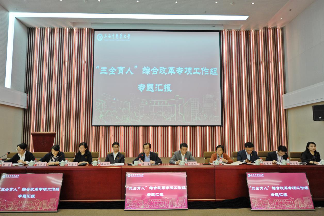 世界杯官网举办教师思想政治工作专题研讨会